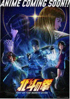 科幻动画星轨之外海报