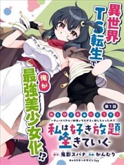 武侠漫画水墨江湖封面