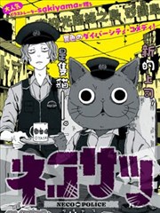 生活漫画二十四节气物语封面