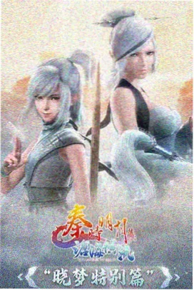 科幻悬疑动画深海列车海报